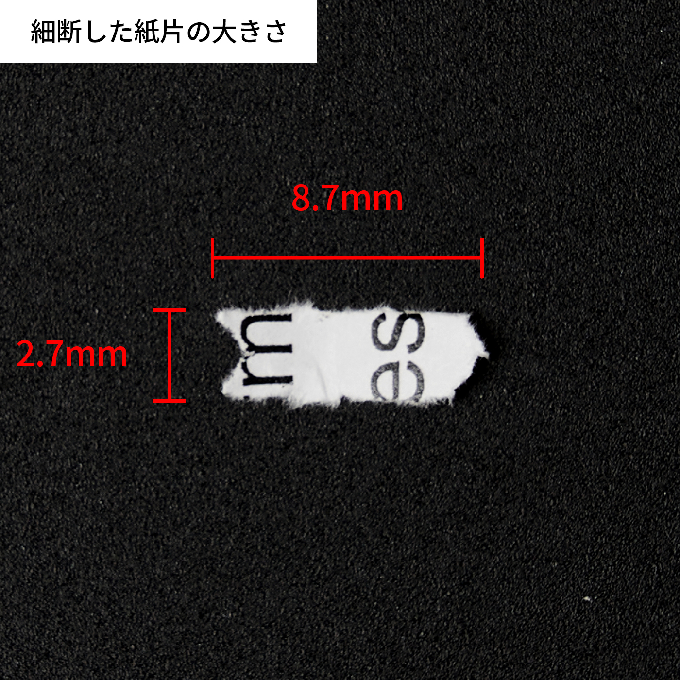 電動シュレッダー 5