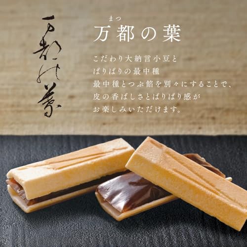 銘菓撰詰合せ 4