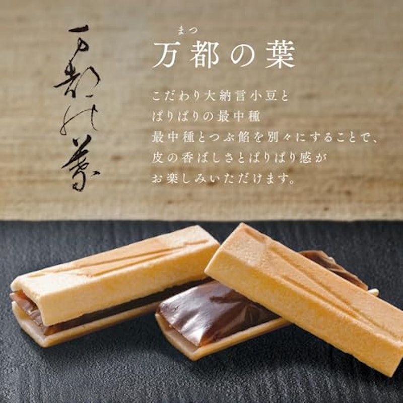 銘菓撰詰合せ 4