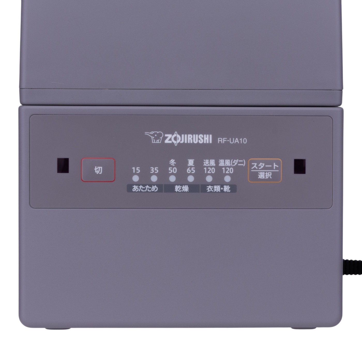 象印マホービン ふとん乾燥機 スマートドライ RF-UA10-UAを検証レビュー！布団乾燥機の選び方も紹介 3