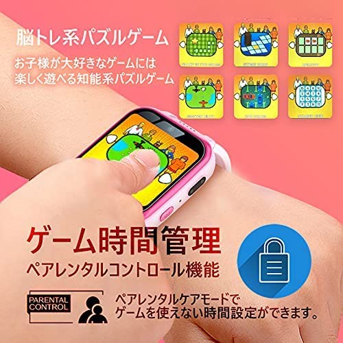 キッズ スマートウォッチ 7