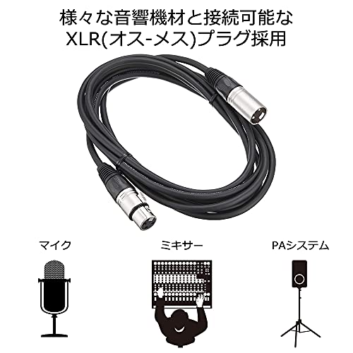 マイク用 USB XLR オス-メス 接続ケーブル - マイク