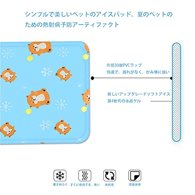 ひんやりマット 3