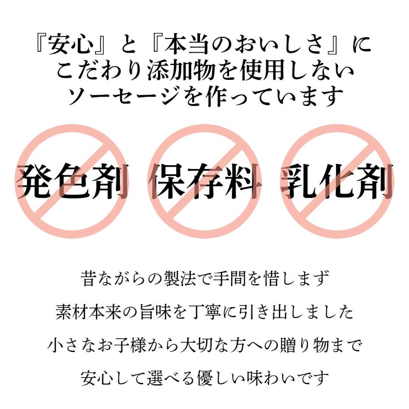 無添加ソーセージ 6