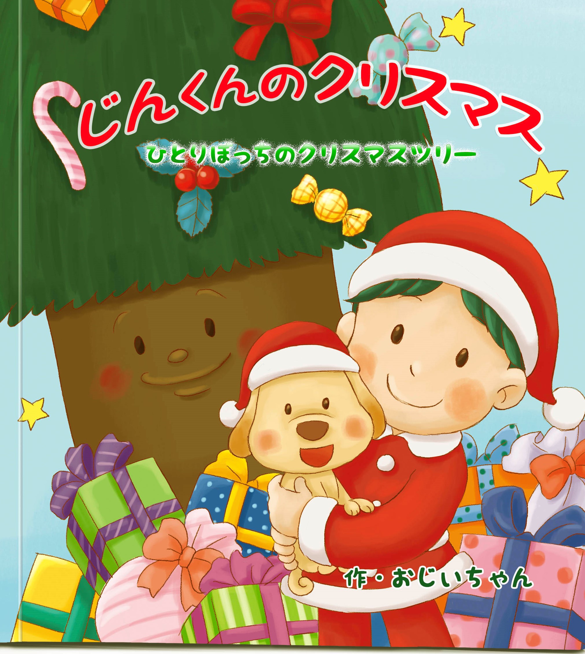 森のクリスマス 2