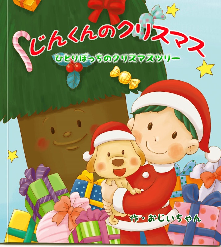 森のクリスマス 2