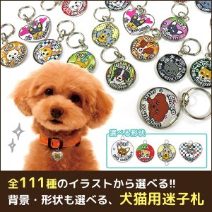 21年 犬用迷子札のおすすめ人気ランキング15選 Mybest