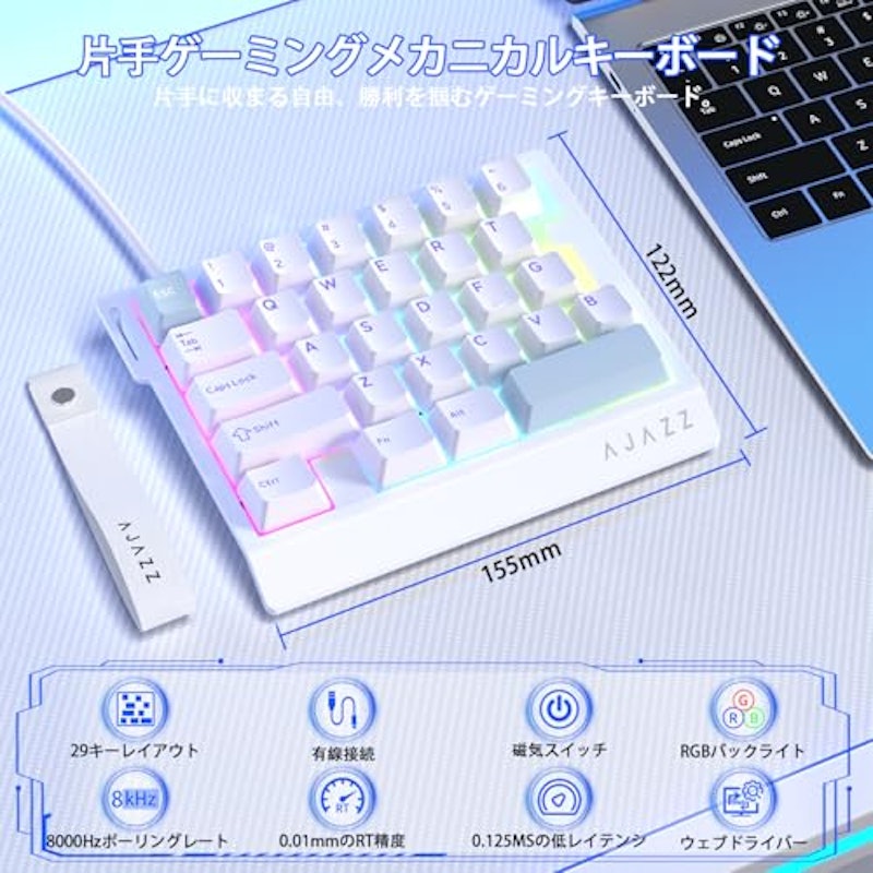 片手用ゲーミングキーボード 2