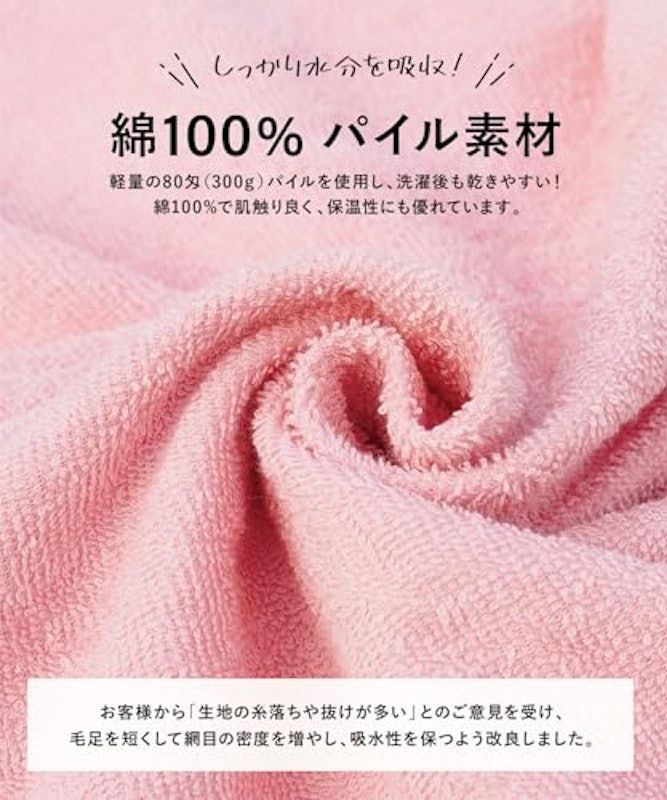 バスローブ 4