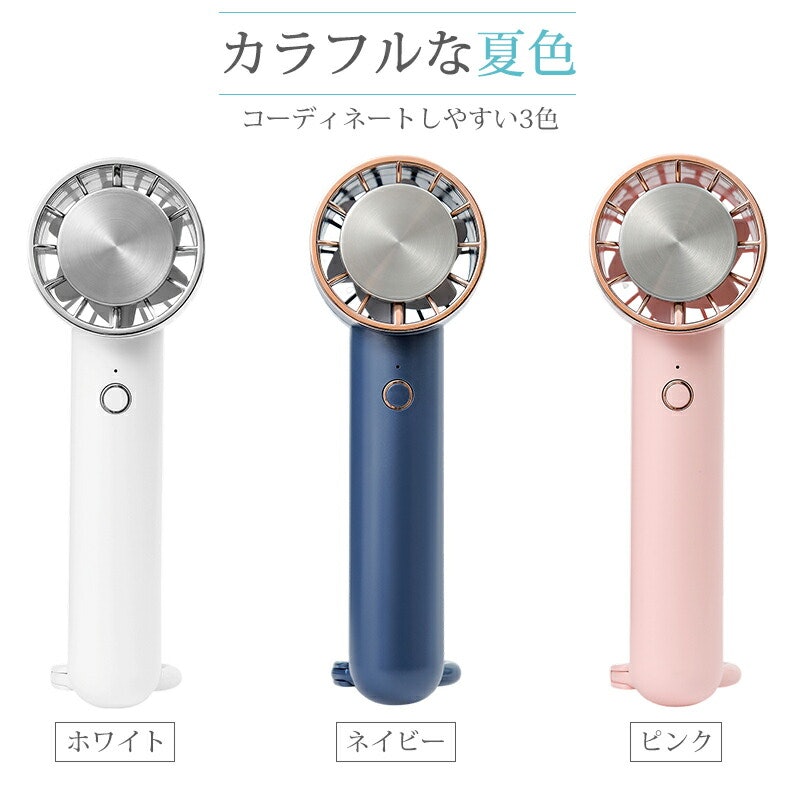 ハンディファン 4