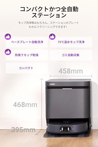 ロボット掃除機 8