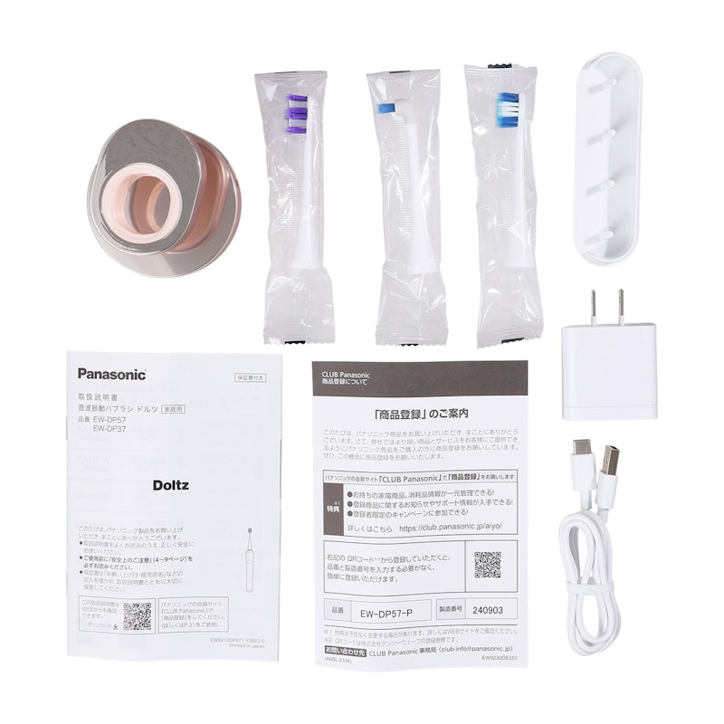 パナソニック ドルツ 音波振動ハブラシ EW-DP57-Pを検証レビュー!電動 パナソニック ドルツ 音波振動ハブラシ EW-DP57-Pを検証レビュー!電動