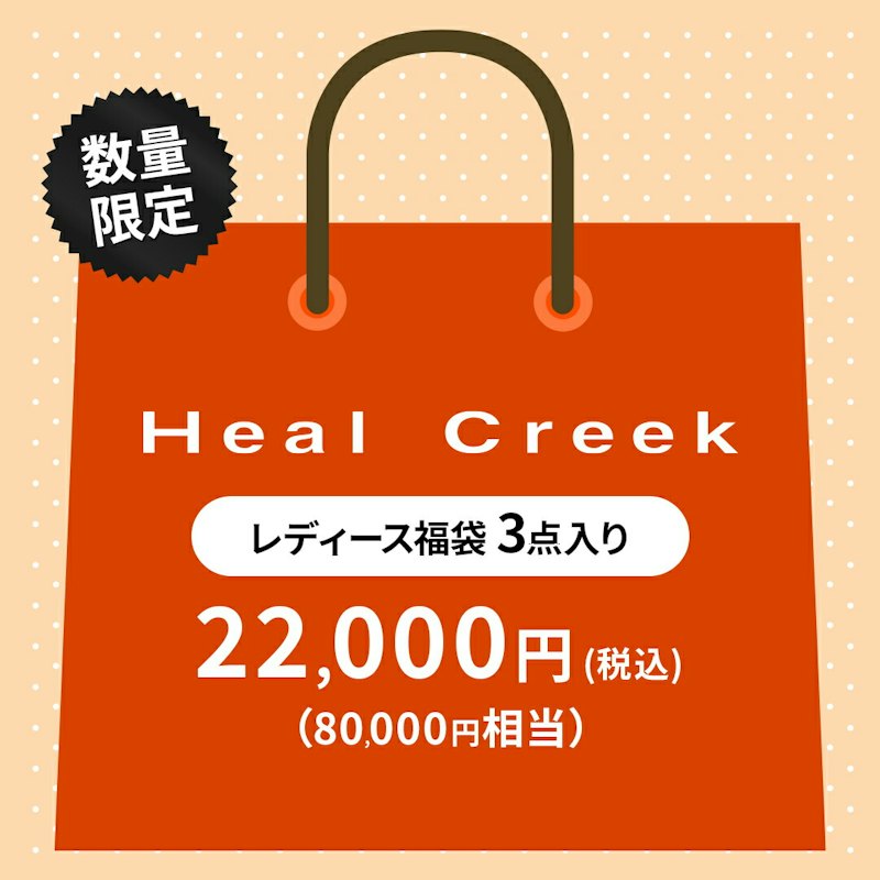 2026年 HAPPY BAG 1