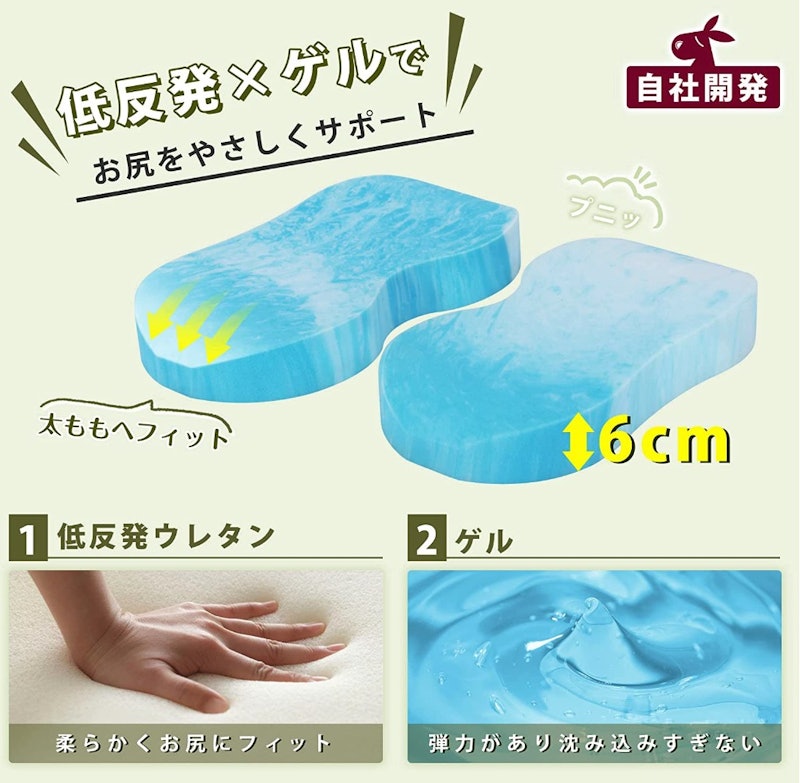 ゲルクッション 3