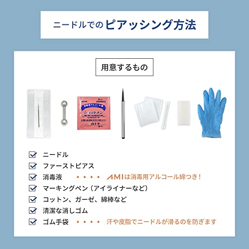 ピアスニードル 3
