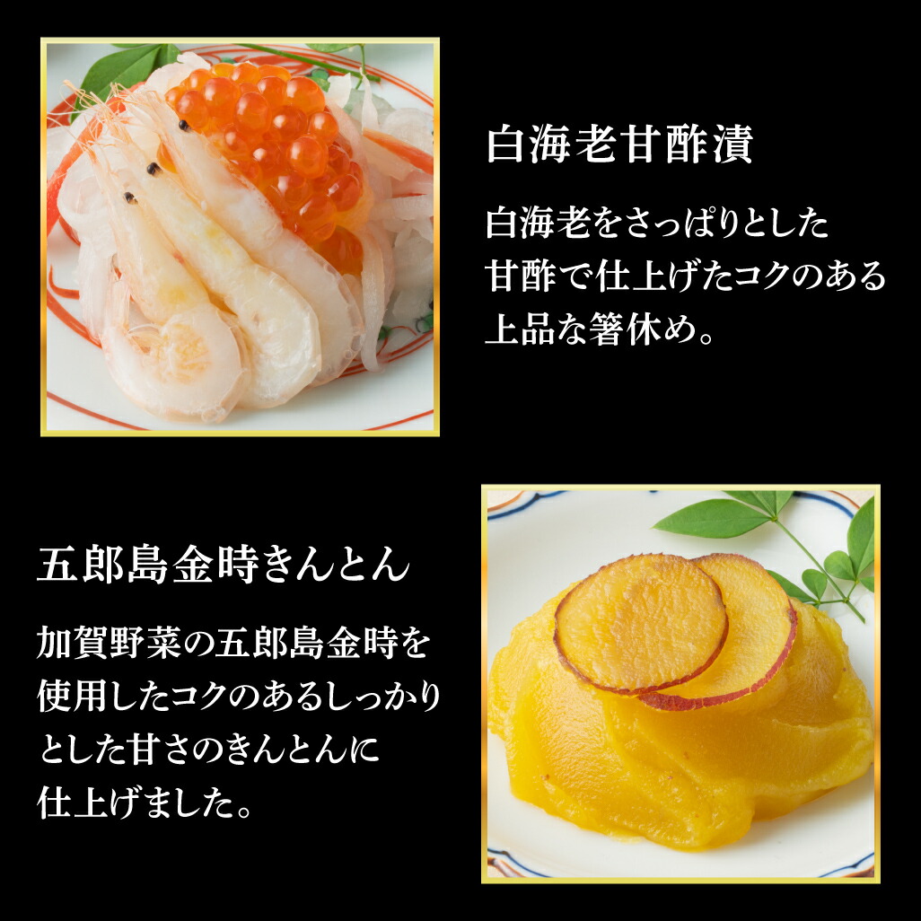 和風おせちお煮〆三段 5