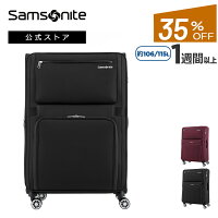 サムソナイトのスーツケースのおすすめ人気ランキング33選【2024年