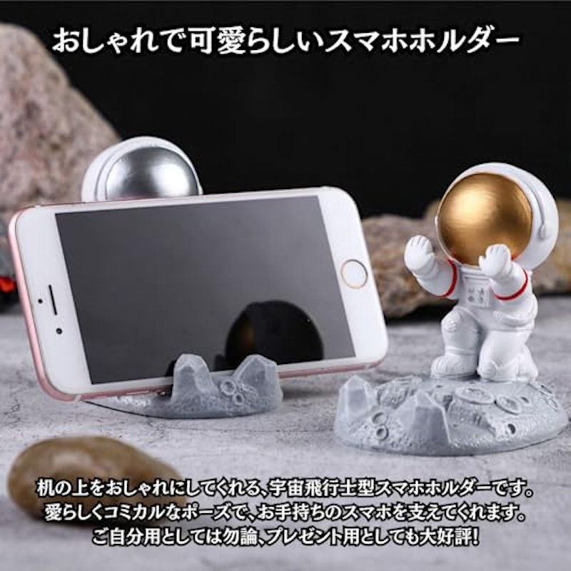 スマホスタンド 宇宙飛行士 2