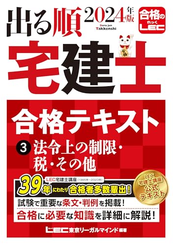 宅建のテキストのおすすめ人気ランキング23選【2024年】 | マイベスト