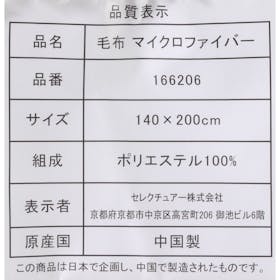 セレクチュアー bon moment 伝説の毛布の口コミ・評判を元に検証してメリット・デメリットを徹底レビュー 4