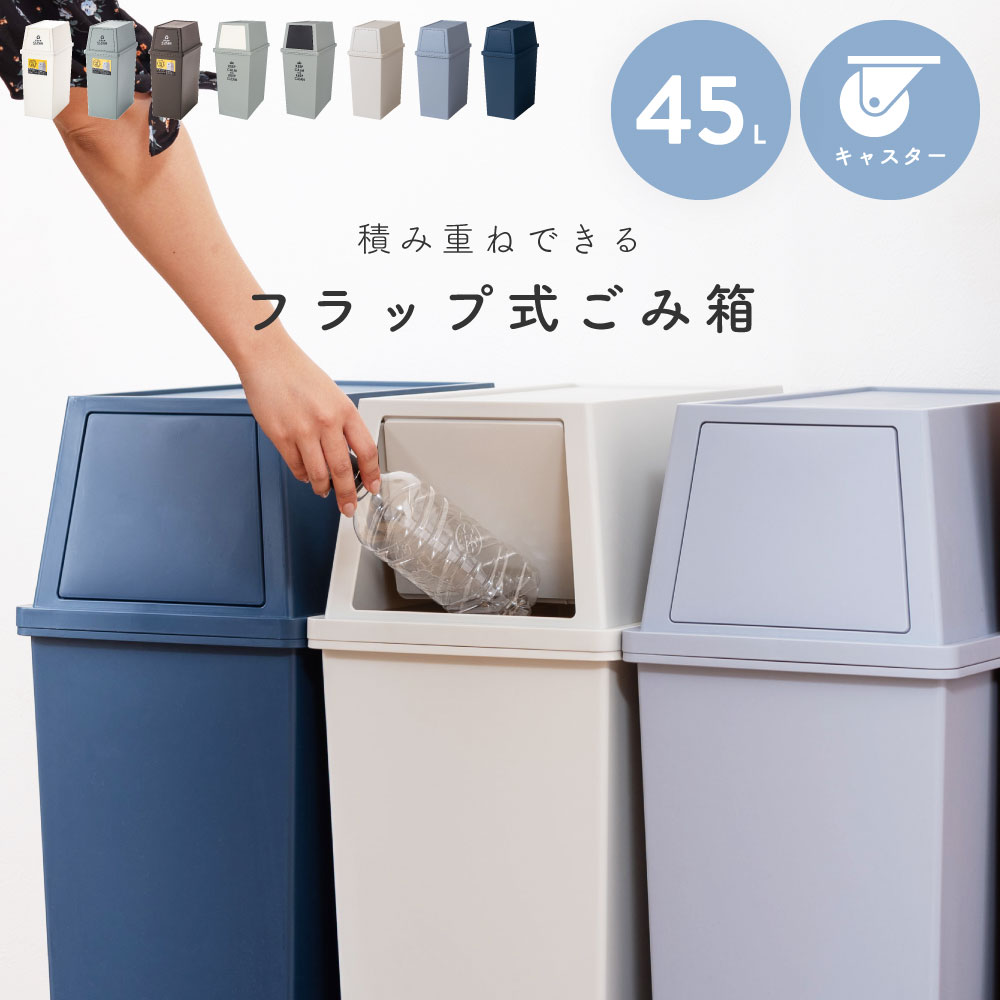ゴミ箱 1