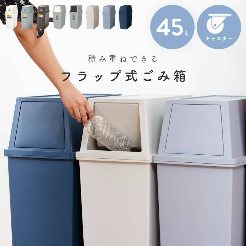 ゴミ箱 1
