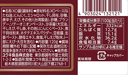 XO醤 3