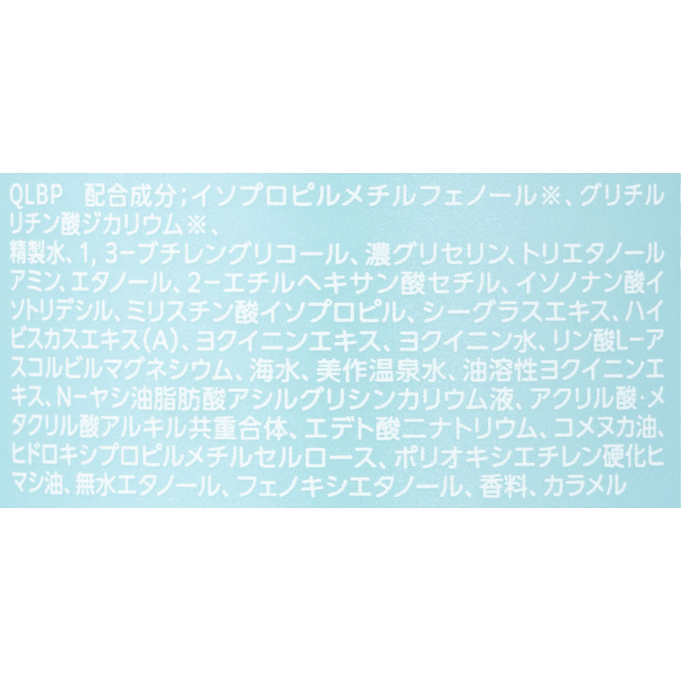 プレディア スパ・エ・メール ブラン コンフォール クリア ジェルウォッシュをレビュー！クチコミ・評判をもとに徹底検証 3
