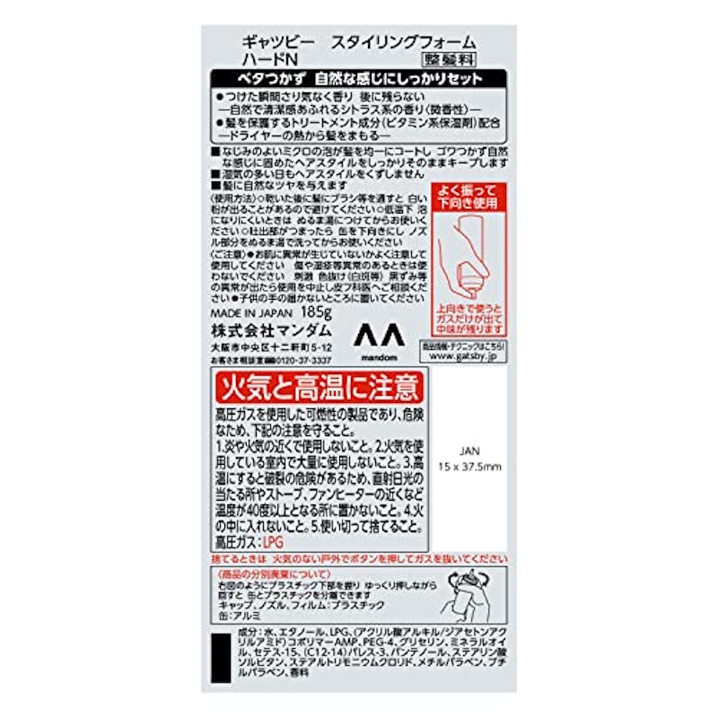 スタイリングフォーム ハード 2