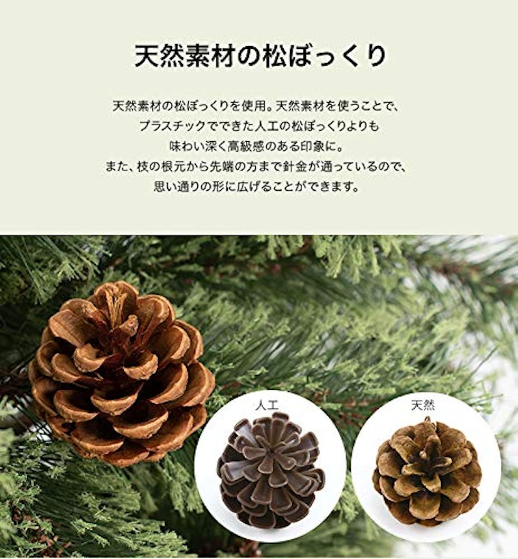 松ぼっくりスリムクリスマスツリー 4