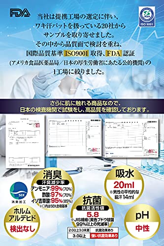 ワキ汗パット 3