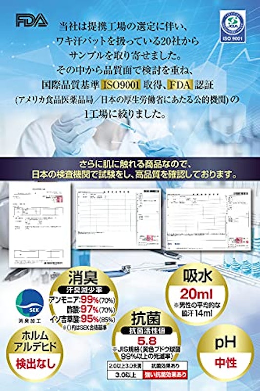 ワキ汗パット 3