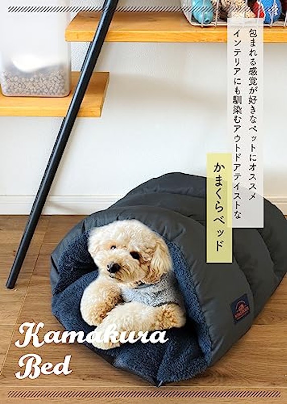 かまくらベッド 2