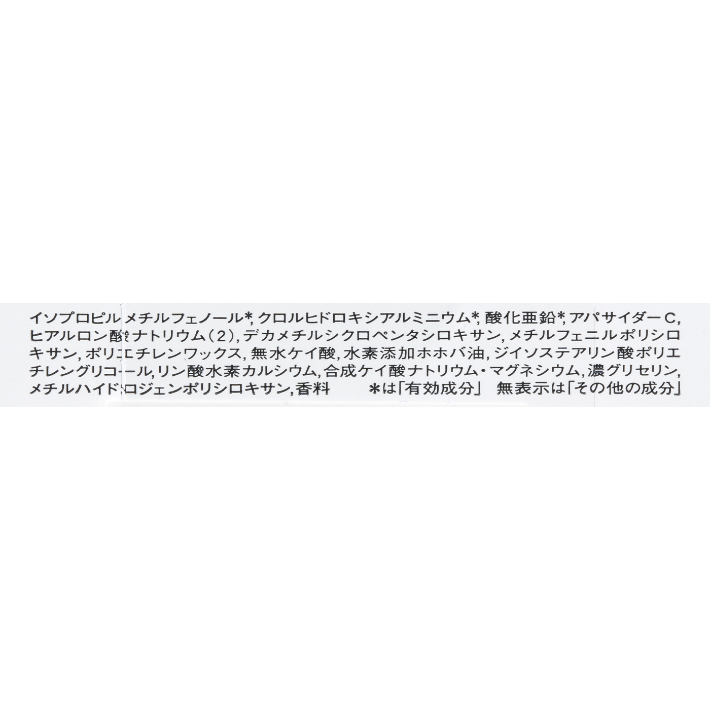 エージーデオ24 デオドラントスティックDX 無香料を全13商品と比較！口コミや評判を実際に使ってレビューしました！ | mybest