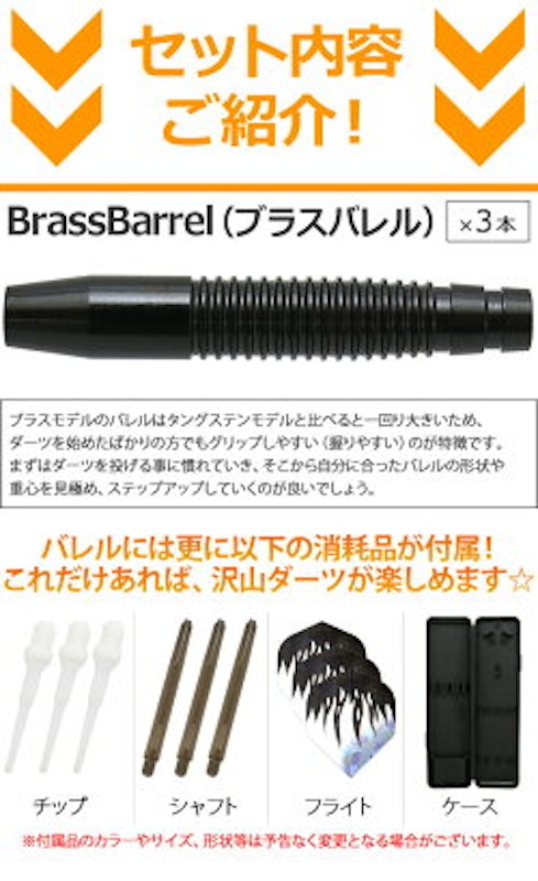 初心者向けダーツセット 2