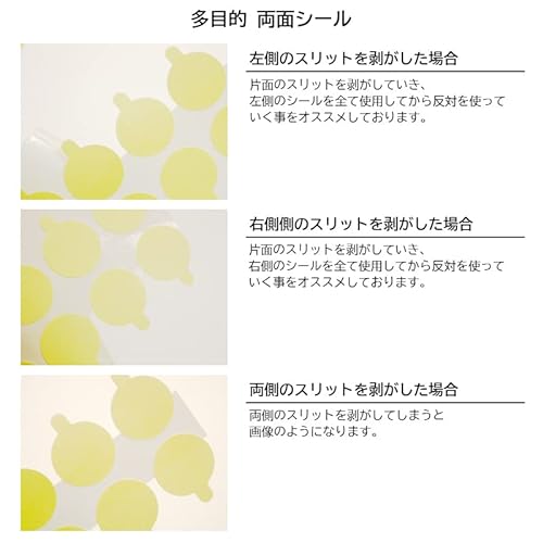 カード専用 両面シール 3