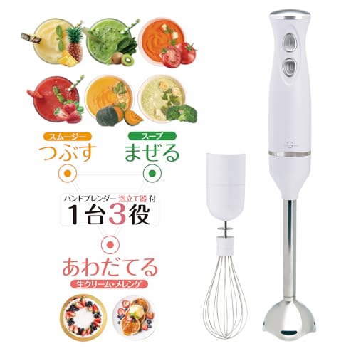 ハンドブレンダー 2
