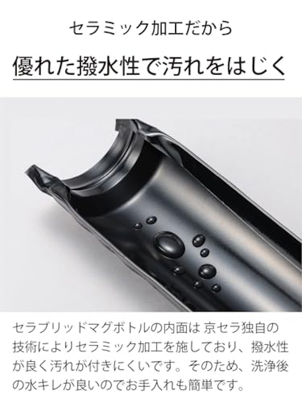 CERAMUG ボトル 7