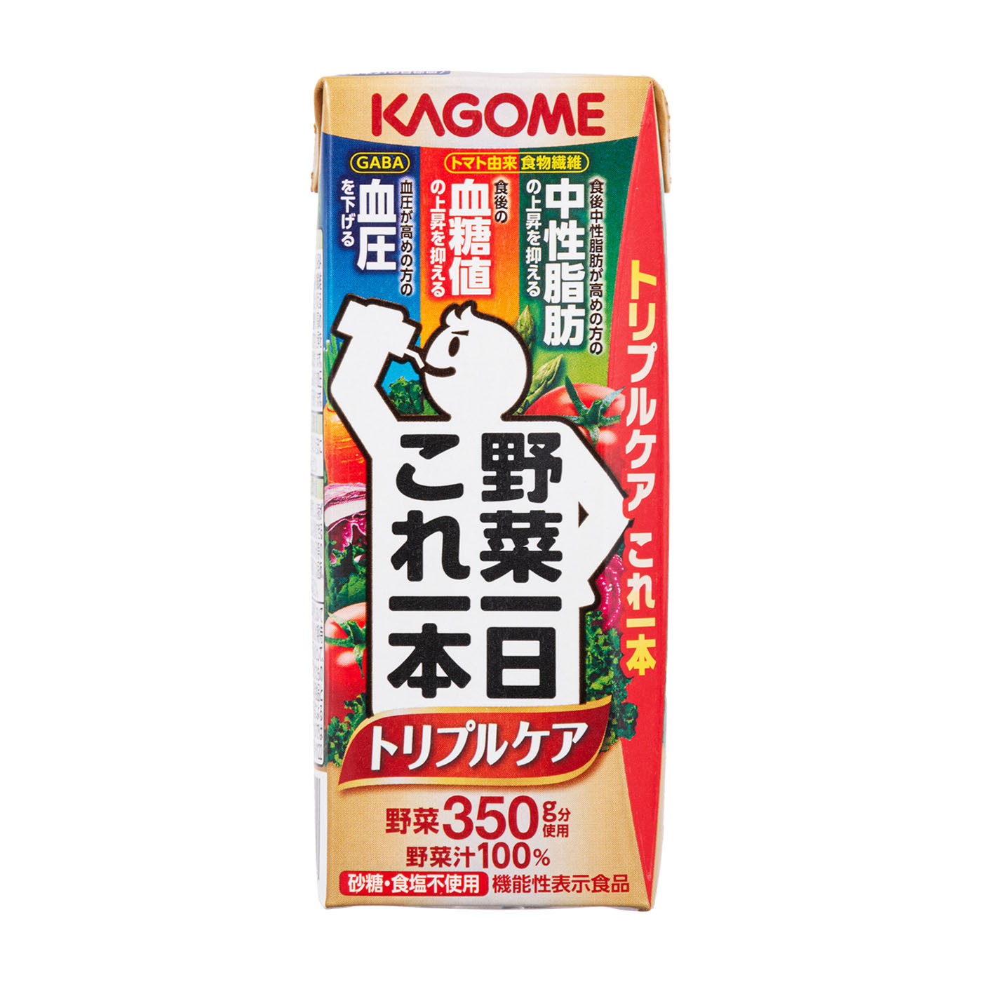 トリプルケア 1