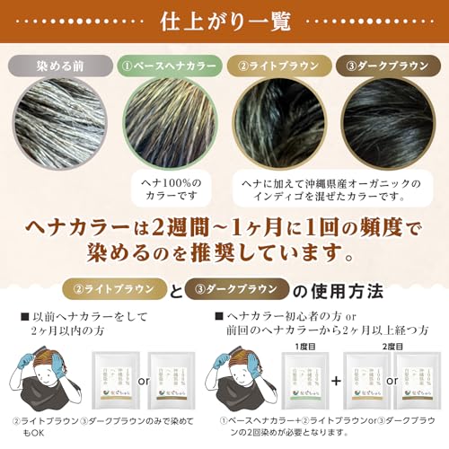 100％沖縄県産 ヘナ白髪染め 6