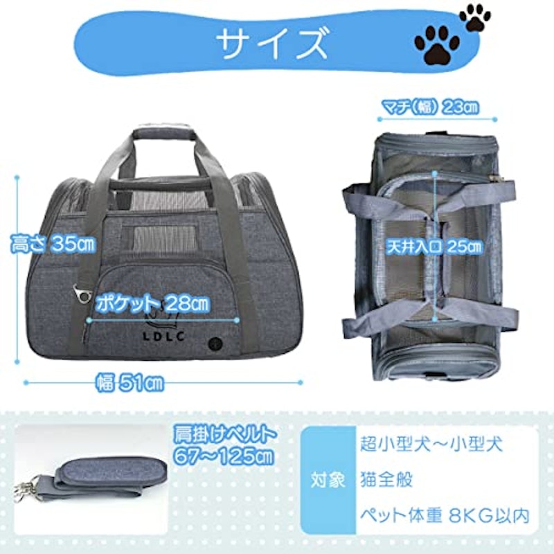 LDLC 折りたたみペットキャリー 3