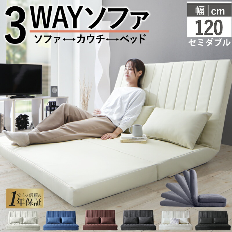 ソファーベッド 1