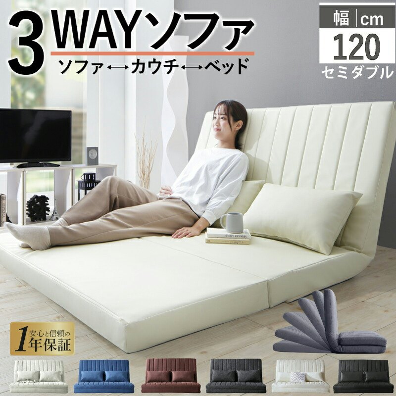 ソファーベッド 1