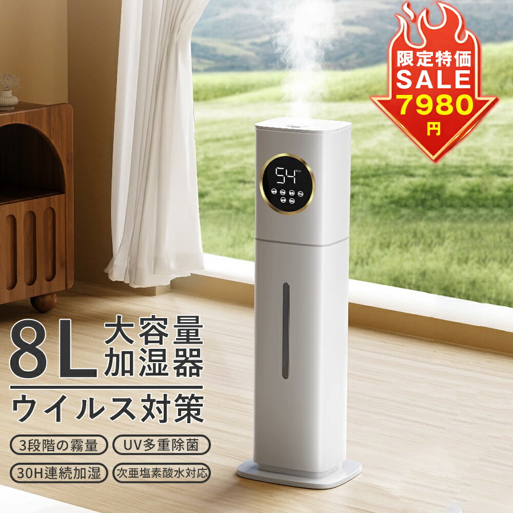 業務用加湿器のおすすめ人気ランキング【2026年5月】 | マイベスト