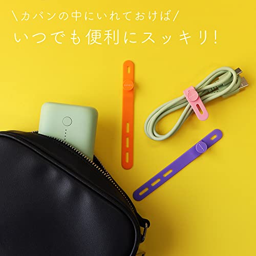 ソフトタッチケーブルバンド sofumo 4