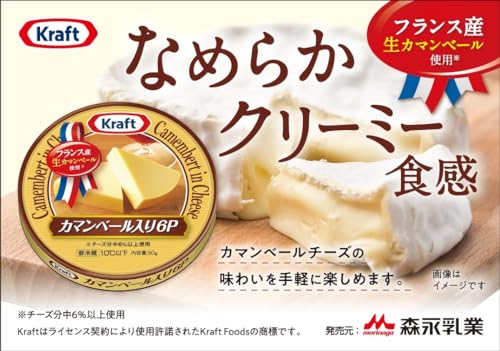 クラフト カマンベール入り6P 2