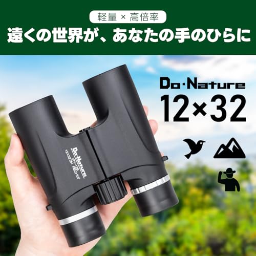 双眼鏡 2
