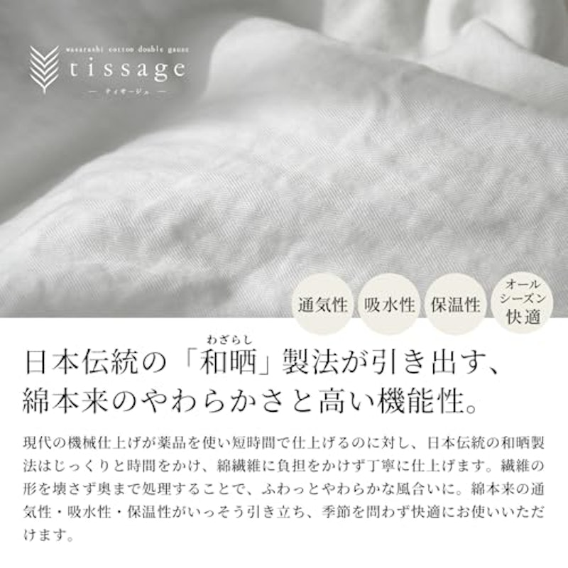 ティサージュ 掛け布団カバー 3