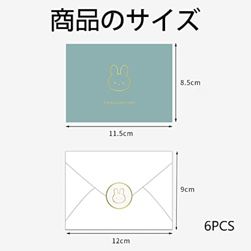 メッセージカード 5