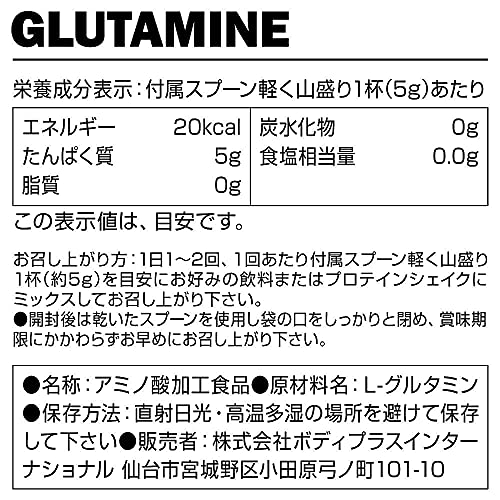 グルタミン 5